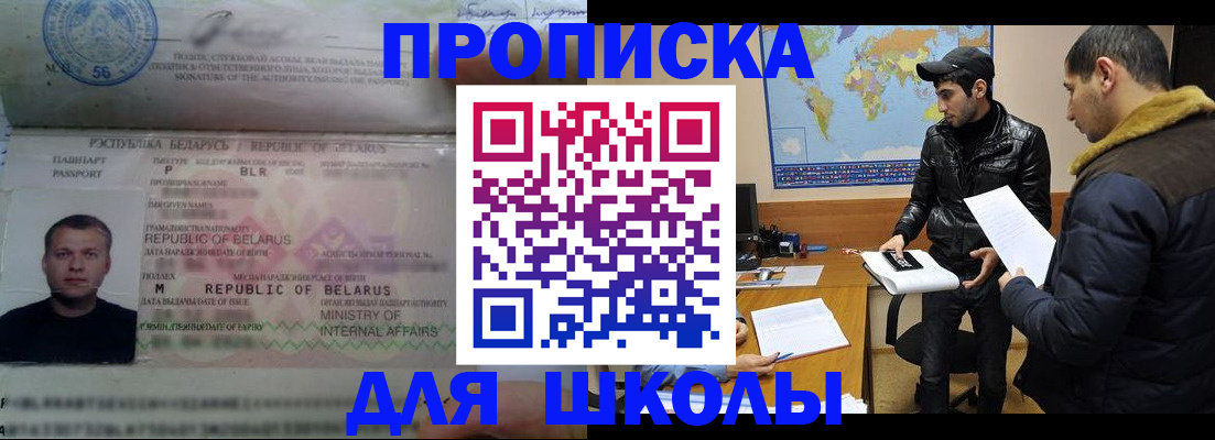 прописка штамп в Железногорск-Илимском