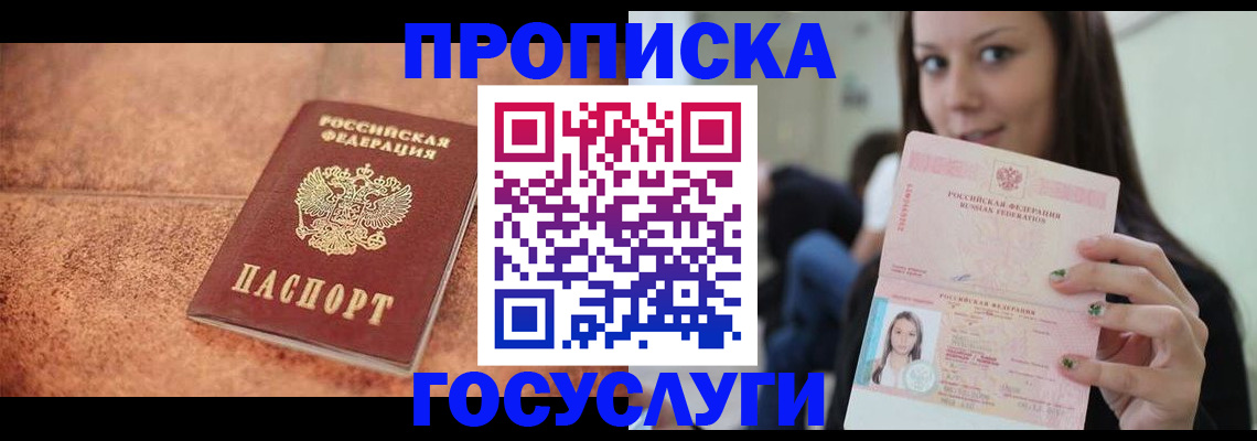 пропишу в квартире в Железногорск-Илимском