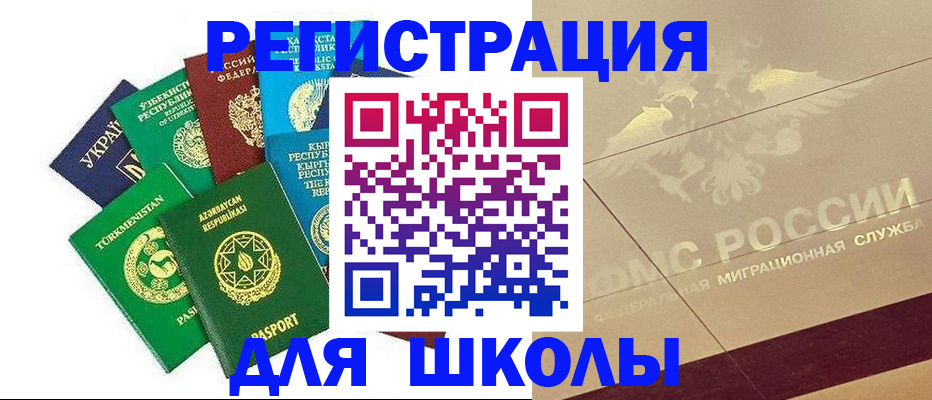 прописка штамп в Железногорск-Илимском