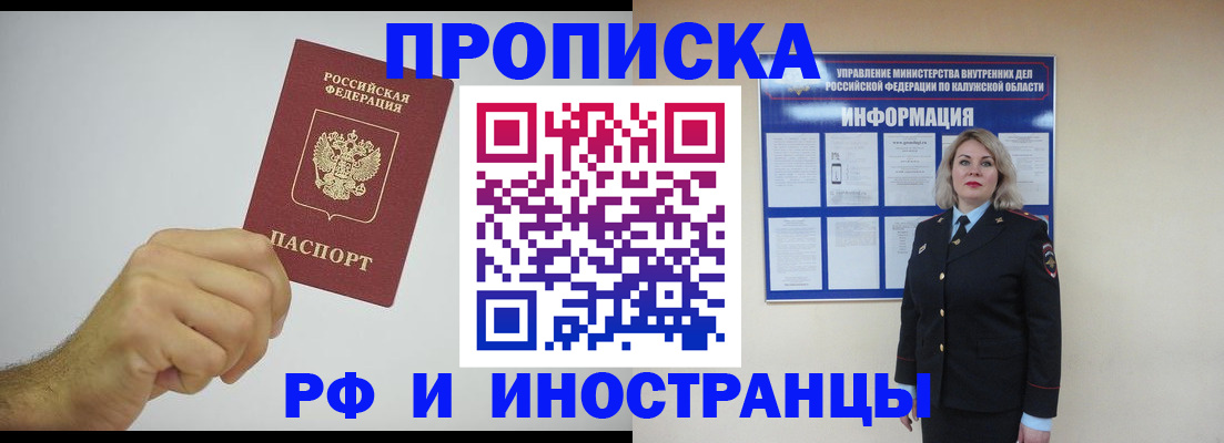 регистрация в Железногорск-Илимском